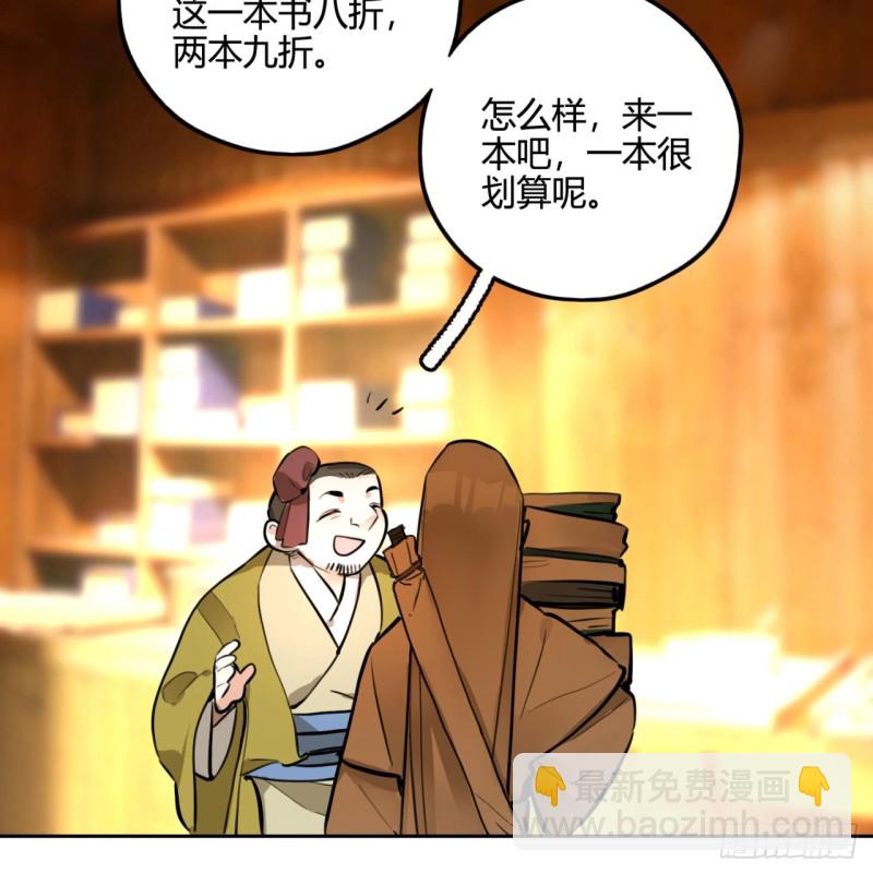 煉氣練了三千年 - 白秋然特別番外篇03(2/2) - 5