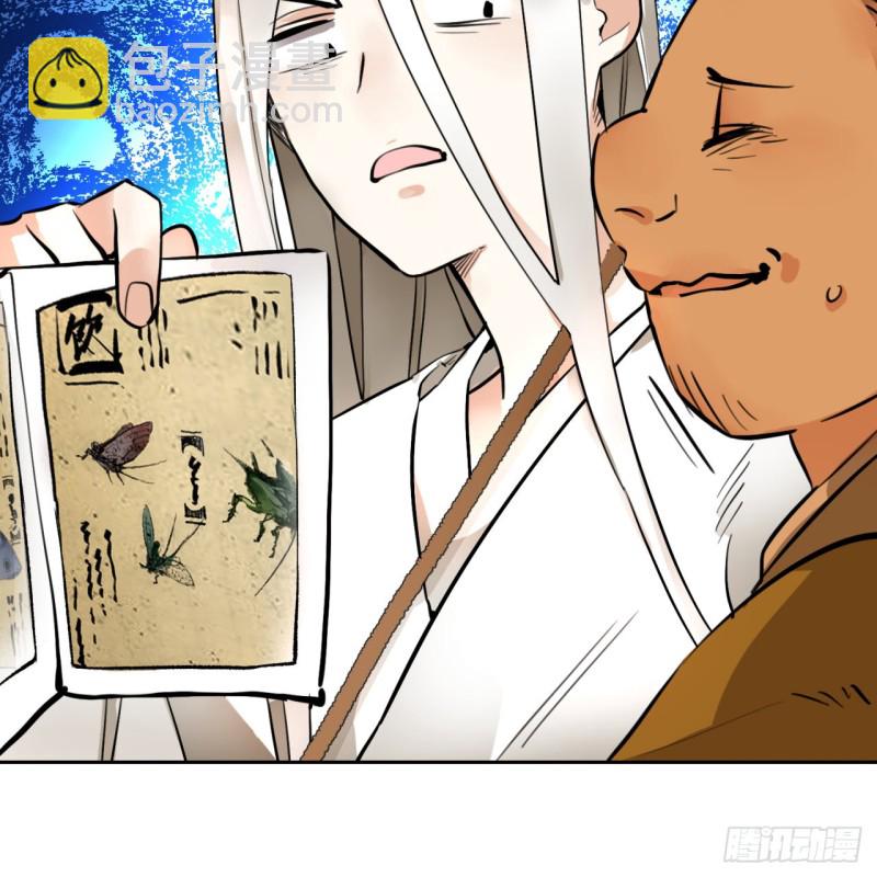 煉氣練了三千年 - 白秋然特別番外篇03(2/2) - 1