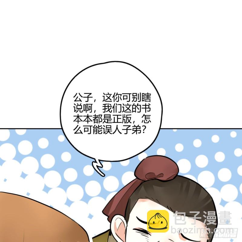 煉氣練了三千年 - 白秋然特別番外篇03(2/2) - 2