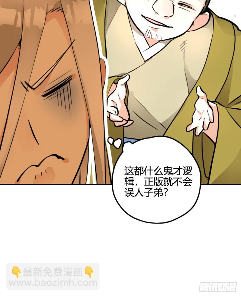 煉氣練了三千年 - 白秋然特別番外篇03(2/2) - 3