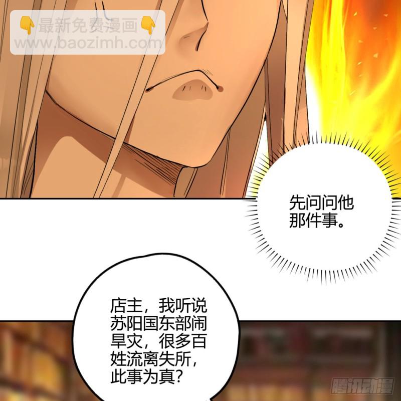 煉氣練了三千年 - 白秋然特別番外篇03(2/2) - 6