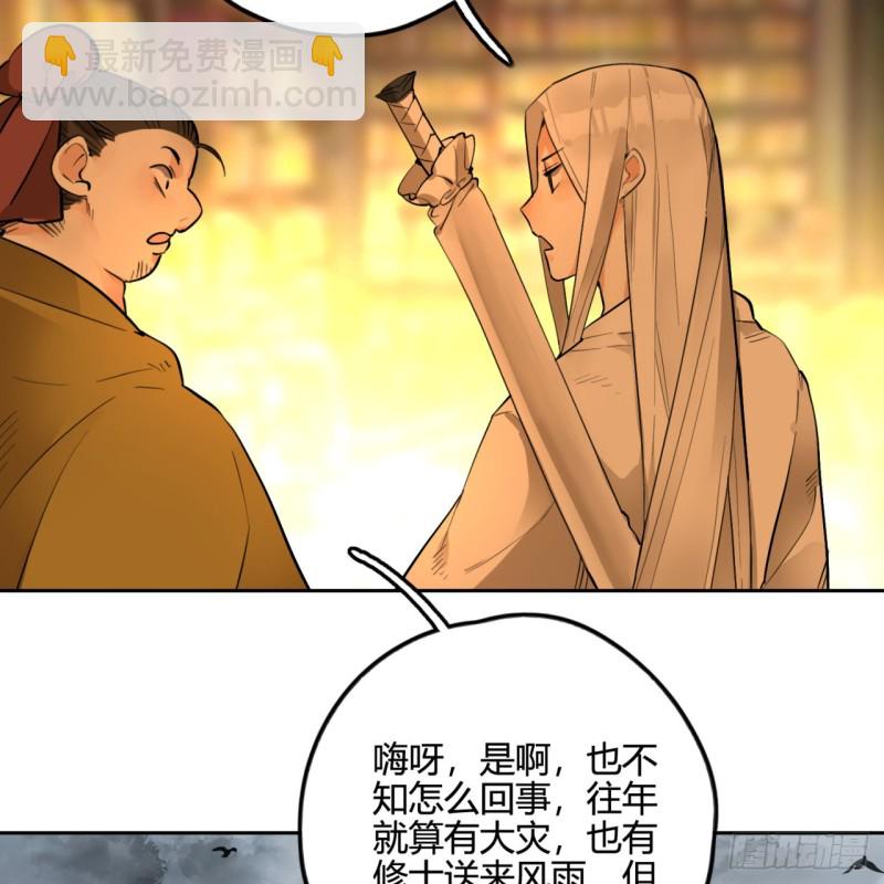 煉氣練了三千年 - 白秋然特別番外篇03(2/2) - 1