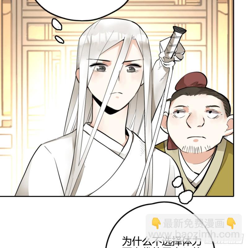 煉氣練了三千年 - 白秋然特別番外篇03(2/2) - 3