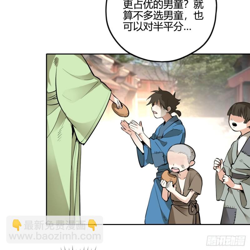 煉氣練了三千年 - 白秋然特別番外篇03(2/2) - 4