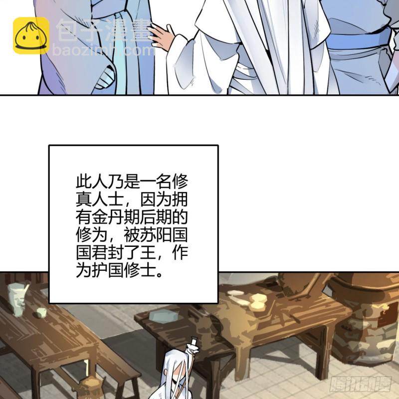 煉氣練了三千年 - 白秋然特別番外篇03(2/2) - 1