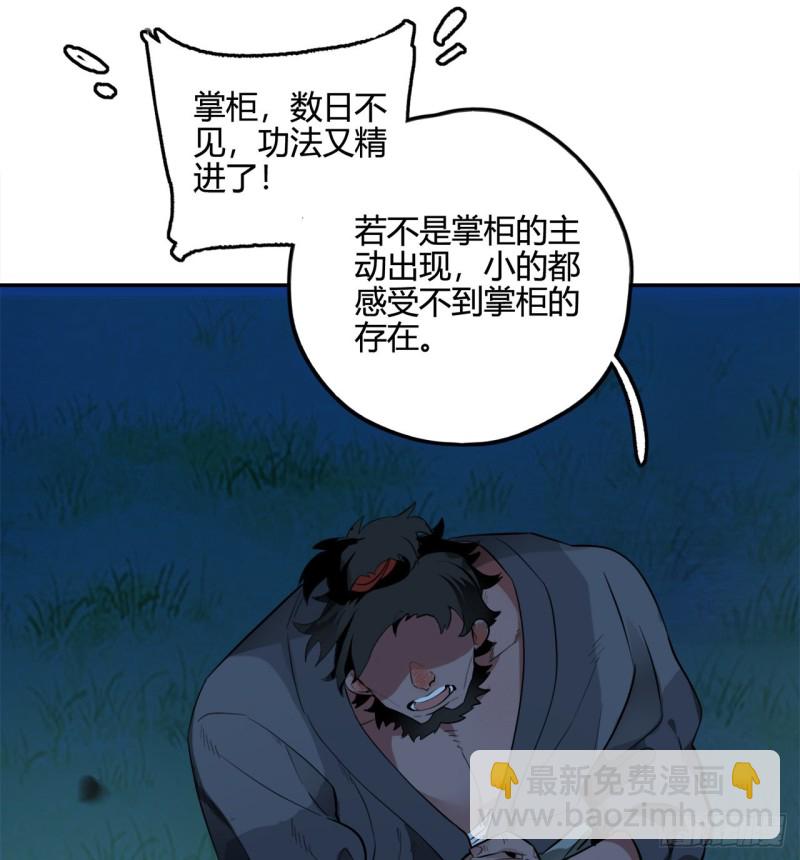 煉氣練了三千年 - 白秋然特別番外篇03(1/2) - 8