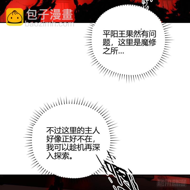 煉氣練了三千年 - 白秋然特別番外篇05(2/2) - 2