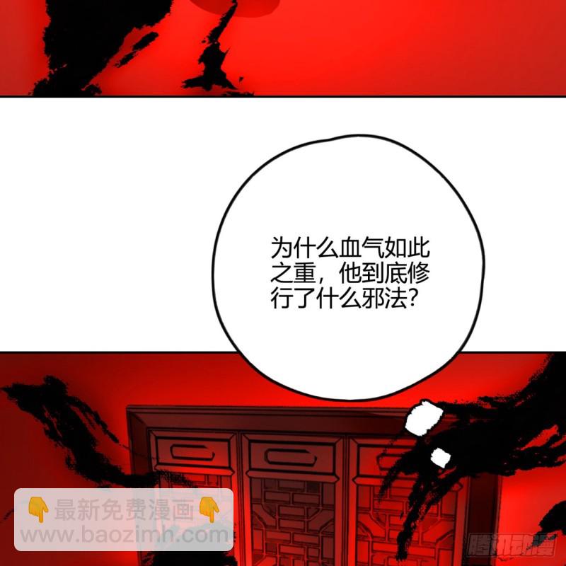 煉氣練了三千年 - 白秋然特別番外篇05(2/2) - 6