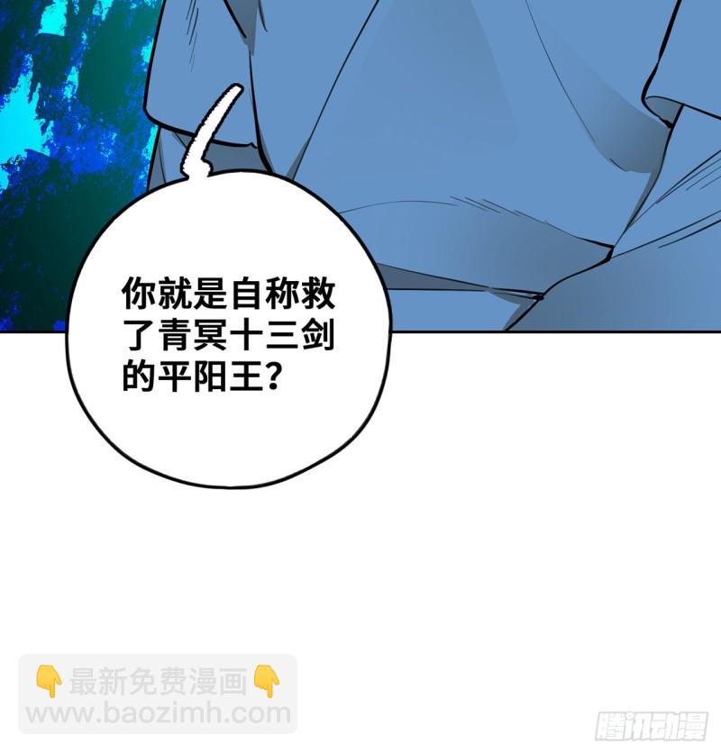 煉氣練了三千年 - 白秋然特別番外篇05(2/2) - 3