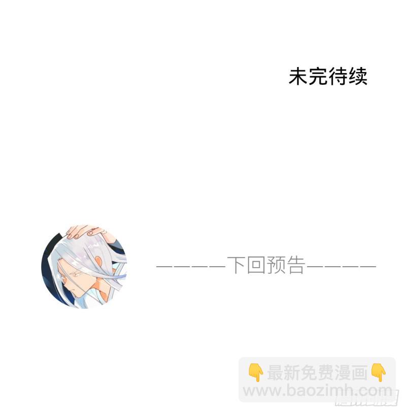 煉氣練了三千年 - 白秋然特別番外篇05(2/2) - 4