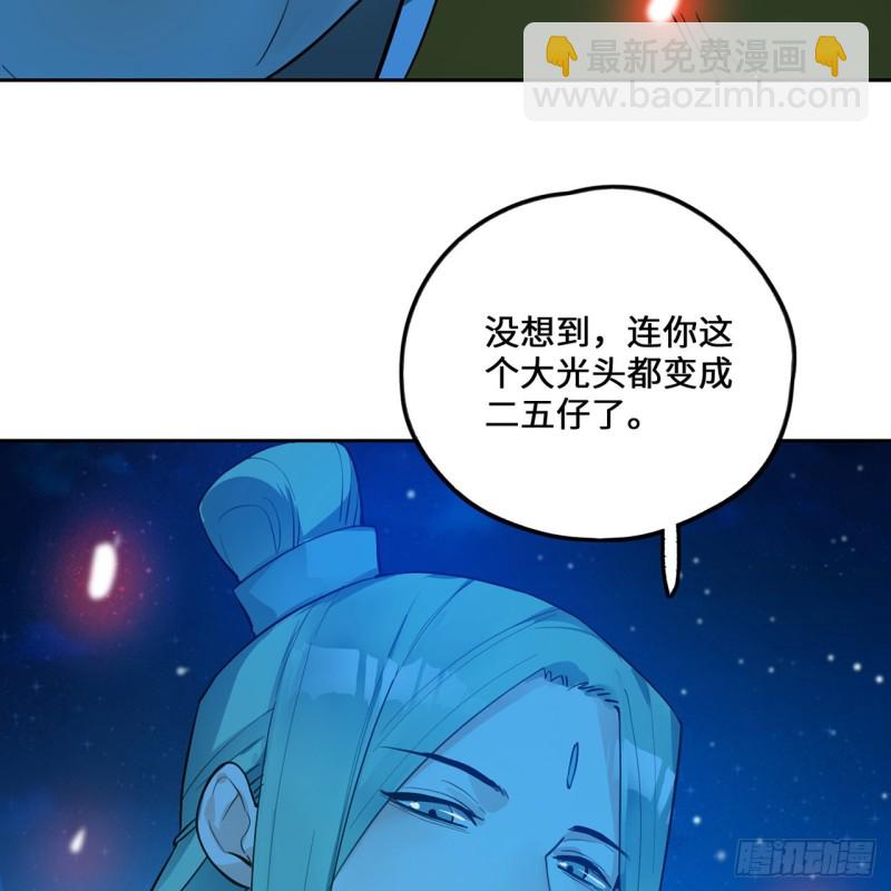 煉氣練了三千年 - 白秋然特別番外篇07（完）(1/2) - 7