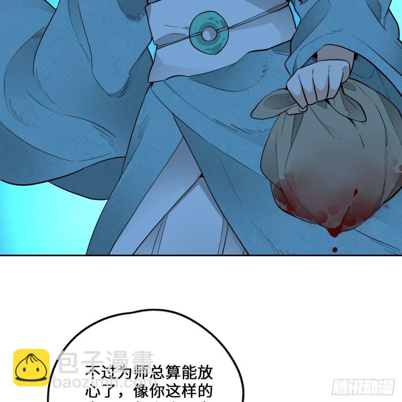 煉氣練了三千年 - 白秋然特別番外篇07（完）(2/2) - 7