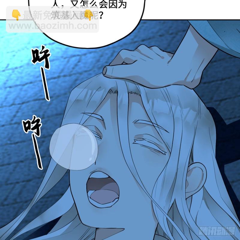 煉氣練了三千年 - 白秋然特別番外篇07（完）(2/2) - 1