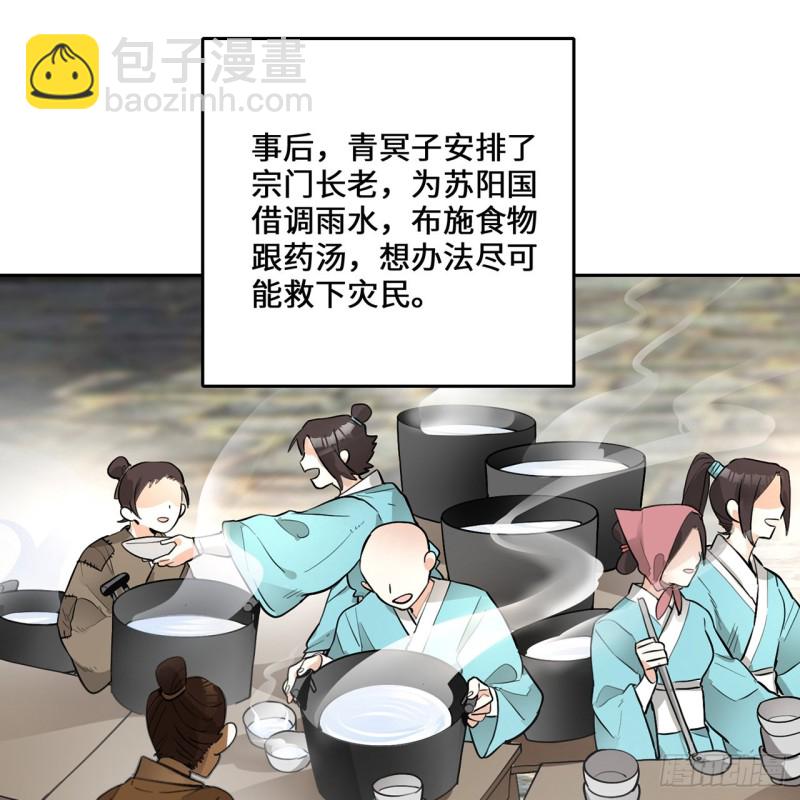 煉氣練了三千年 - 白秋然特別番外篇07（完）(2/2) - 7