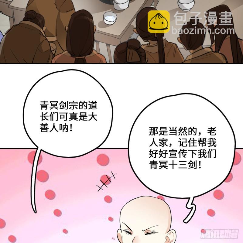 煉氣練了三千年 - 白秋然特別番外篇07（完）(2/2) - 1