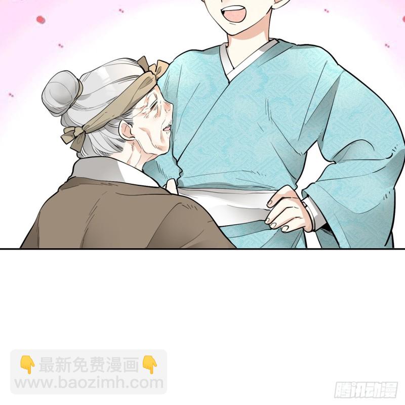 煉氣練了三千年 - 白秋然特別番外篇07（完）(2/2) - 2