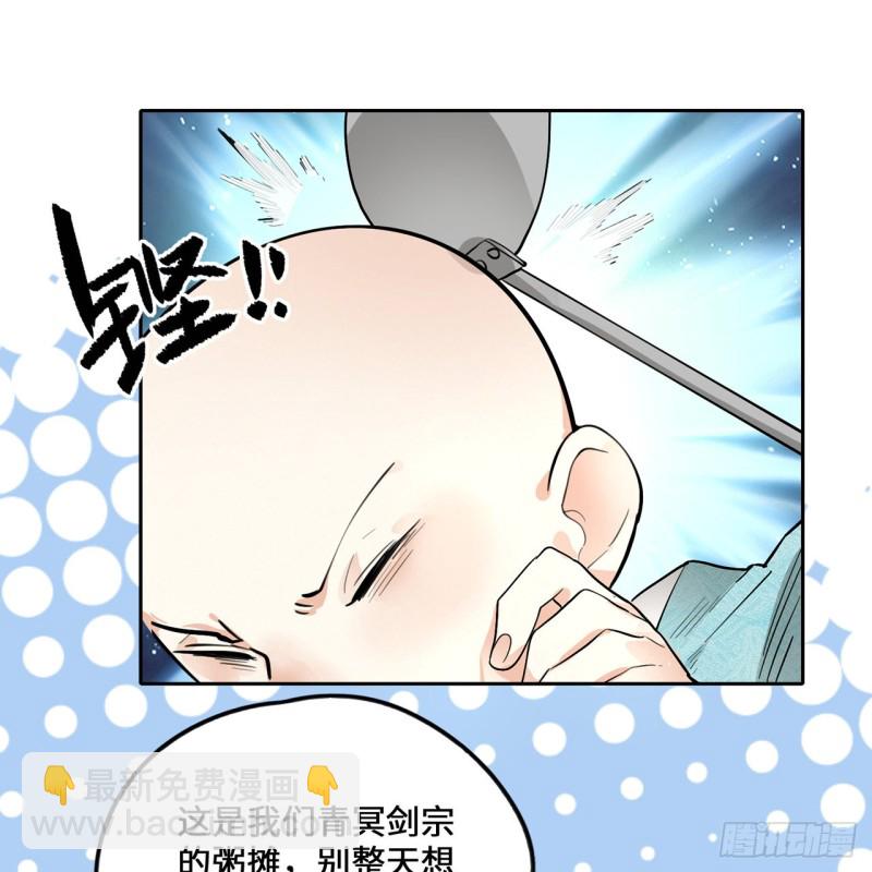 煉氣練了三千年 - 白秋然特別番外篇07（完）(2/2) - 3