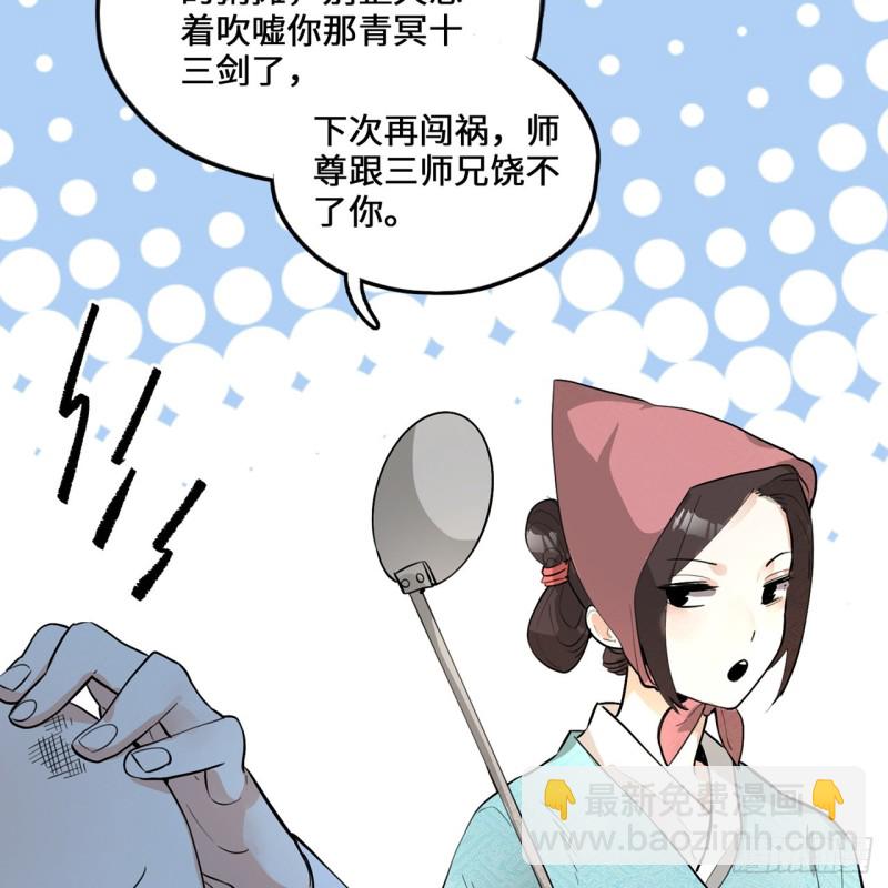 煉氣練了三千年 - 白秋然特別番外篇07（完）(2/2) - 4