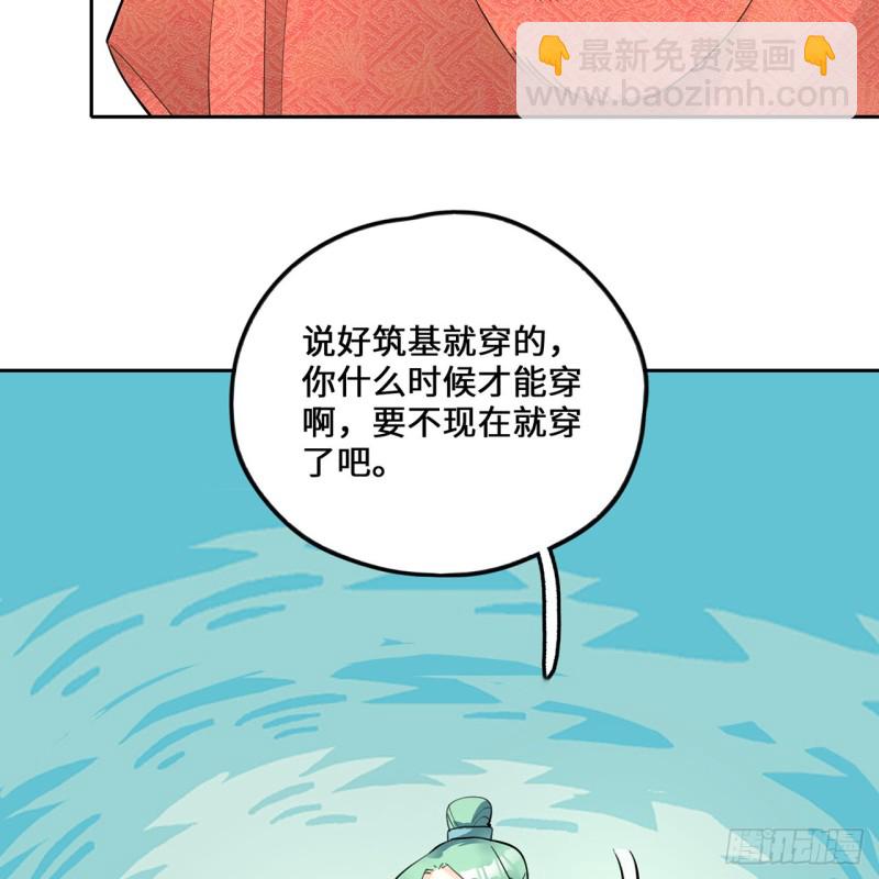 煉氣練了三千年 - 白秋然特別番外篇07（完）(2/2) - 7