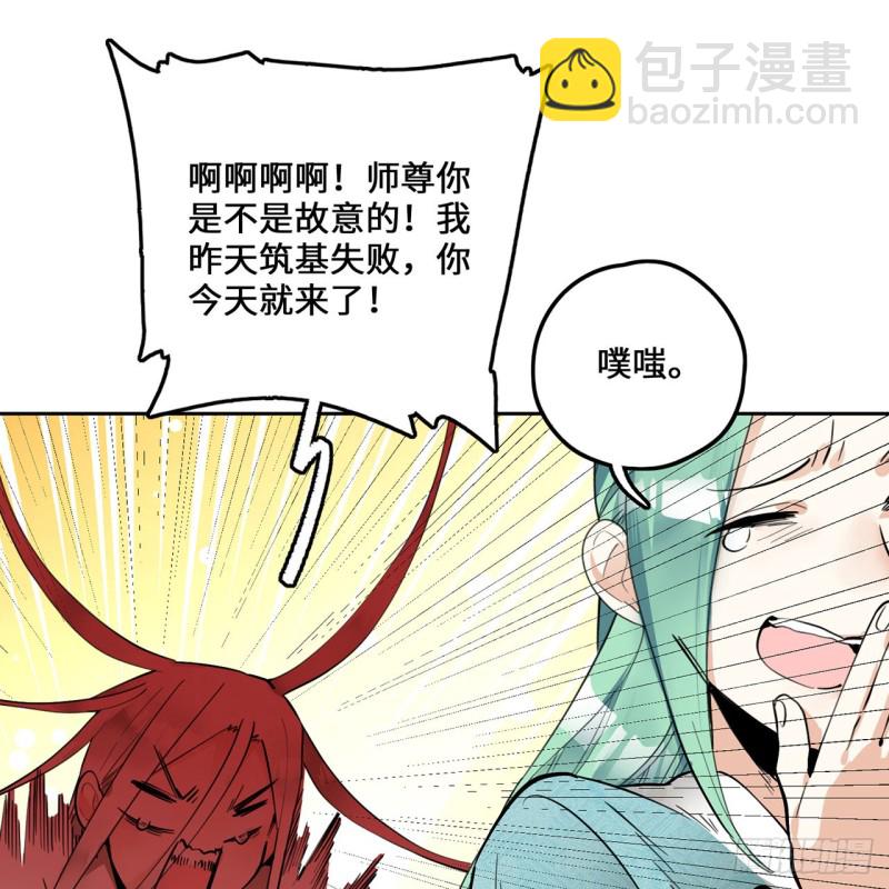 煉氣練了三千年 - 白秋然特別番外篇07（完）(2/2) - 2