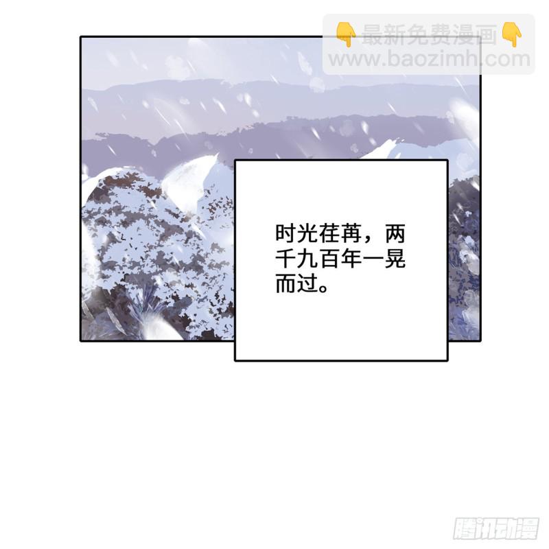 煉氣練了三千年 - 白秋然特別番外篇07（完）(2/2) - 5