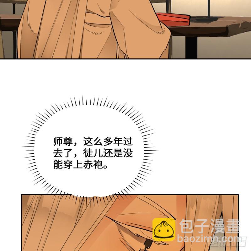 煉氣練了三千年 - 白秋然特別番外篇07（完）(2/2) - 1