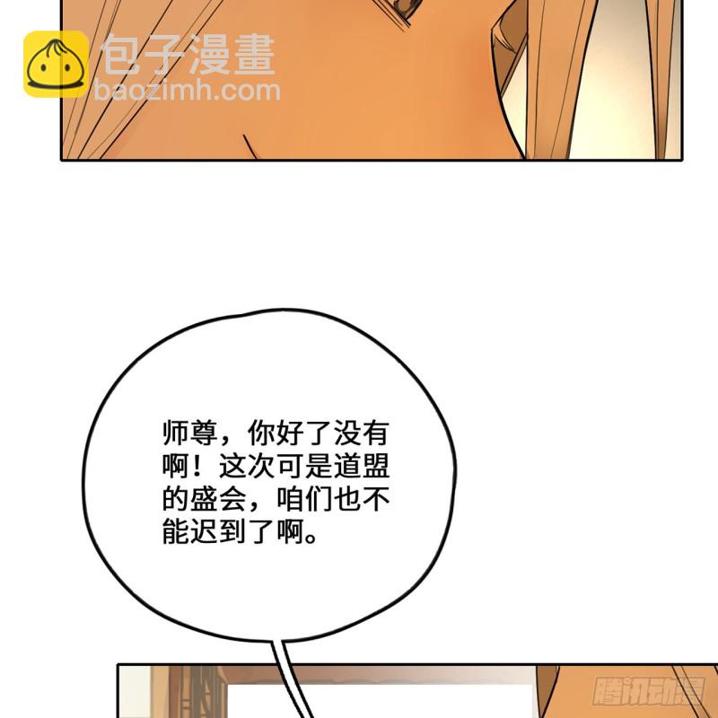 煉氣練了三千年 - 白秋然特別番外篇07（完）(2/2) - 2