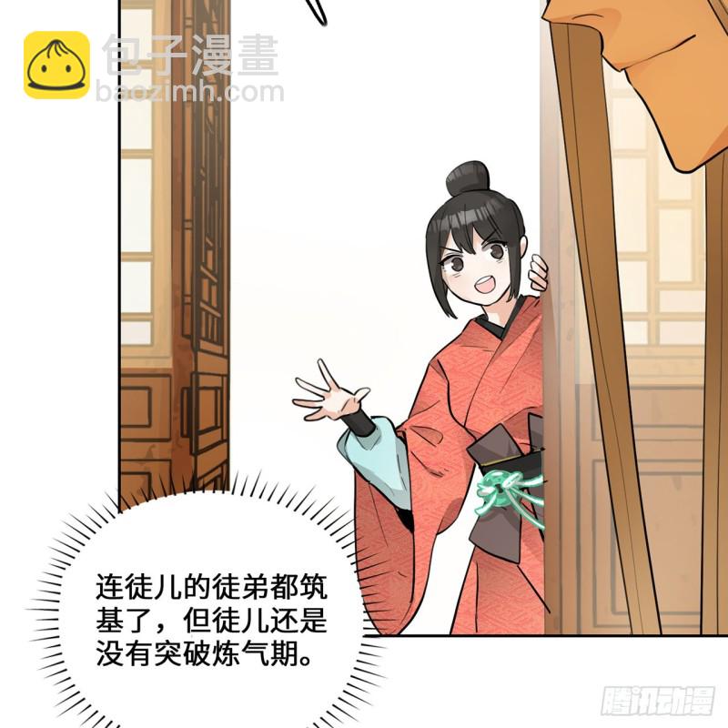 煉氣練了三千年 - 白秋然特別番外篇07（完）(2/2) - 3