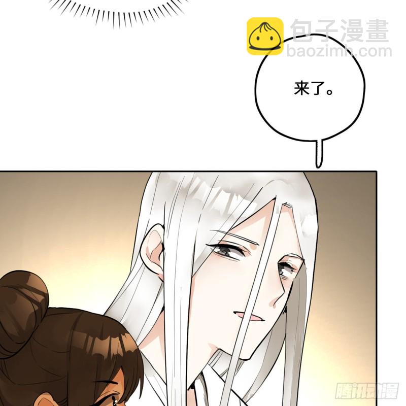 煉氣練了三千年 - 白秋然特別番外篇07（完）(2/2) - 4