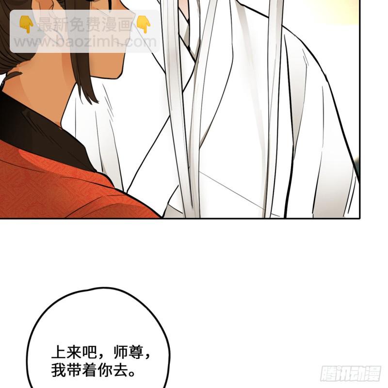 煉氣練了三千年 - 白秋然特別番外篇07（完）(2/2) - 5