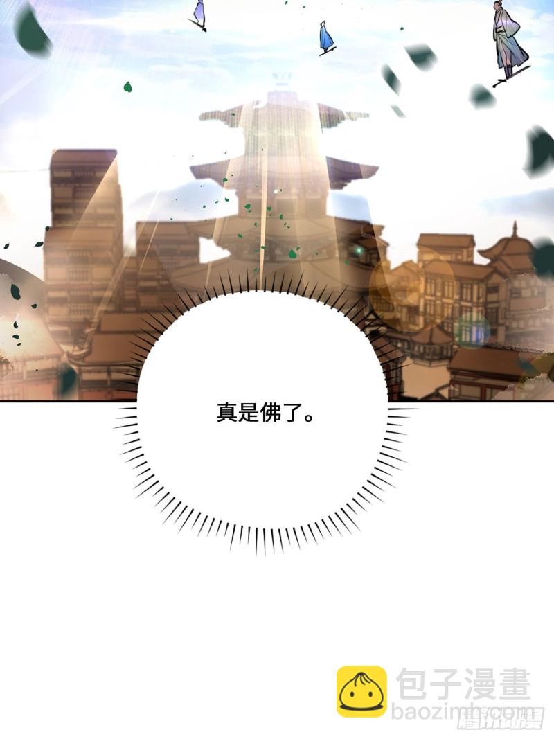 煉氣練了三千年 - 白秋然特別番外篇07（完）(2/2) - 6