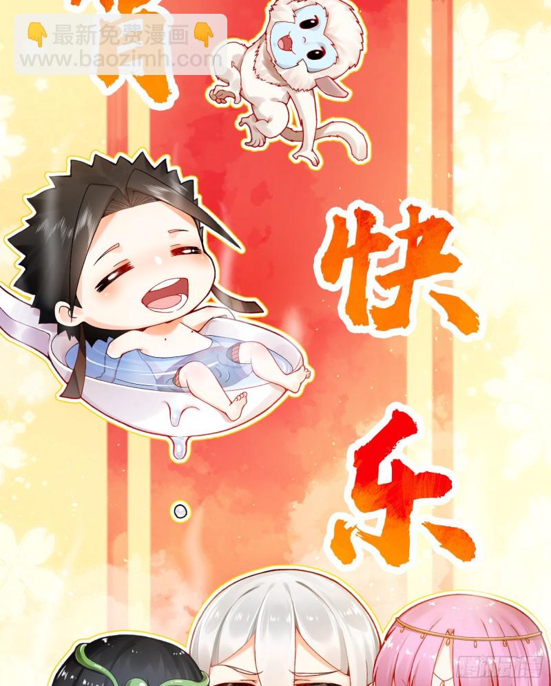 煉氣練了三千年 - 161回 創造歷史的覺悟(2/3) - 6