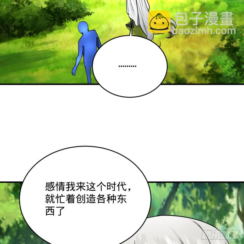 煉氣練了三千年 - 161回 創造歷史的覺悟(1/3) - 3