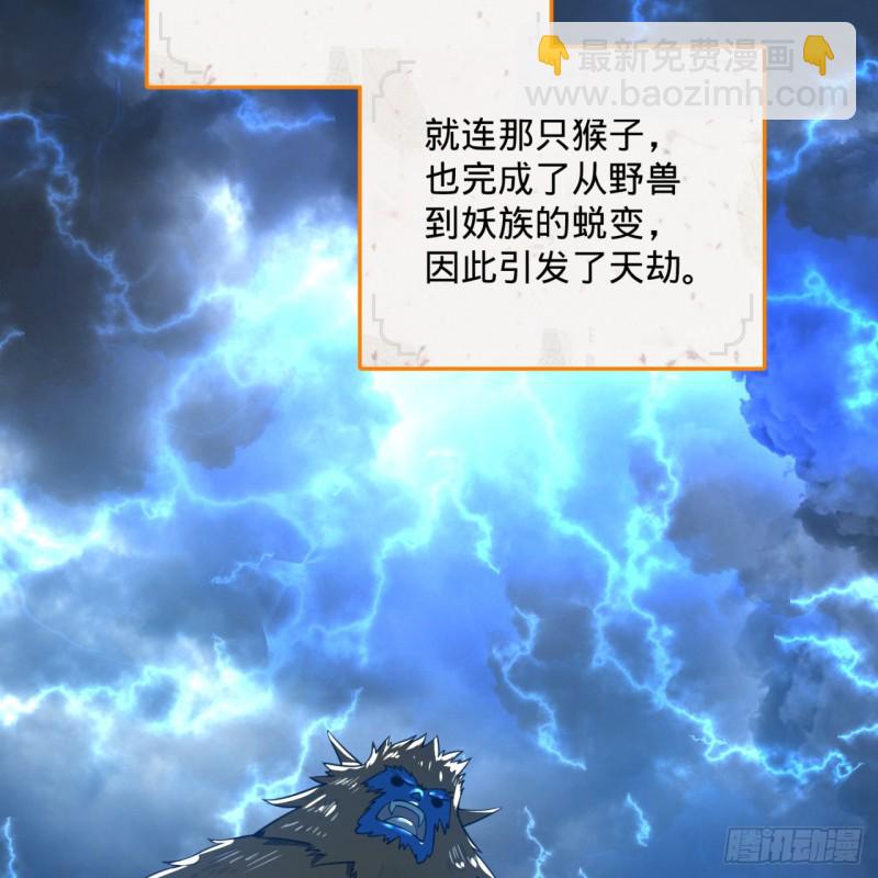 煉氣練了三千年 - 161回 創造歷史的覺悟(1/3) - 7