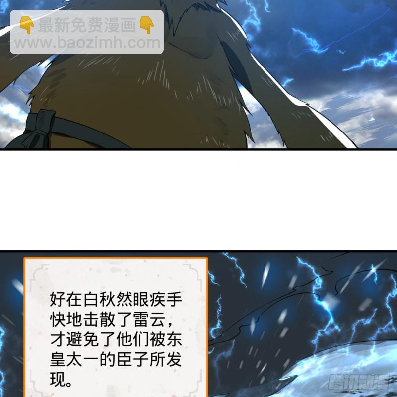 煉氣練了三千年 - 161回 創造歷史的覺悟(1/3) - 8