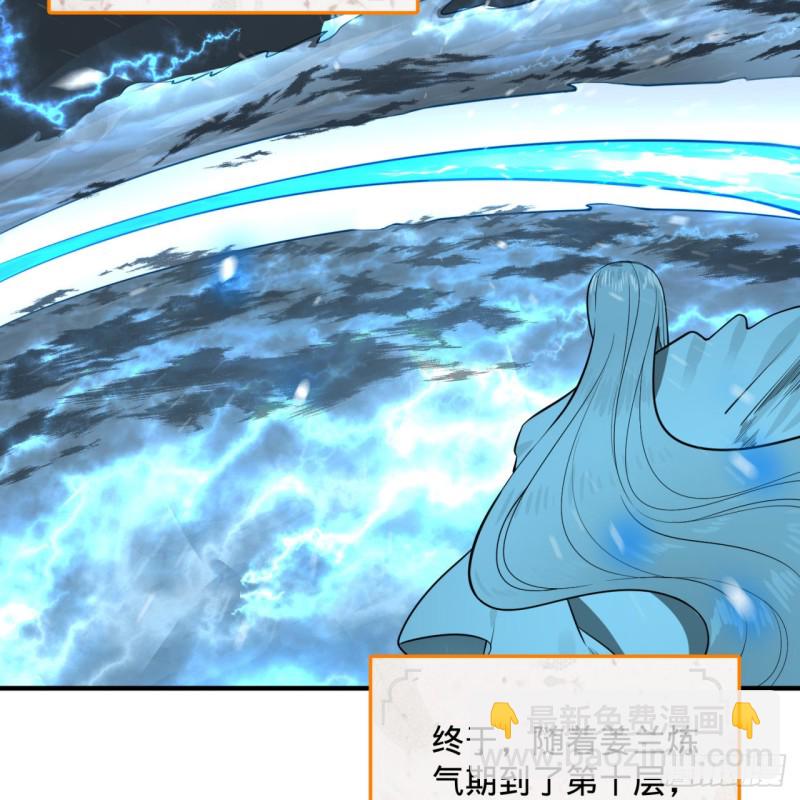 煉氣練了三千年 - 161回 創造歷史的覺悟(1/3) - 1