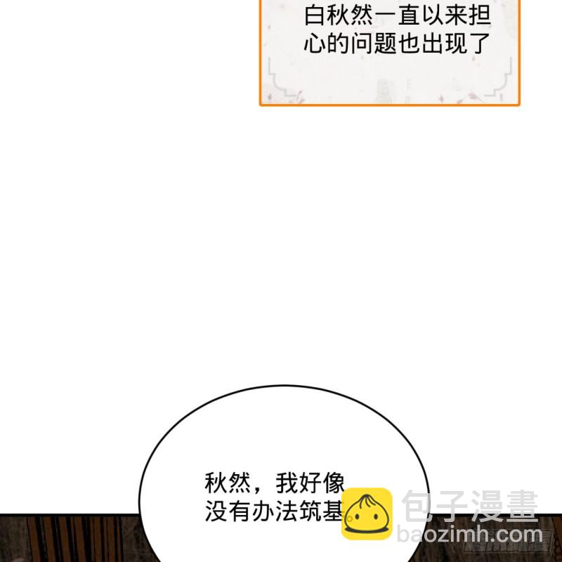 煉氣練了三千年 - 161回 創造歷史的覺悟(1/3) - 2