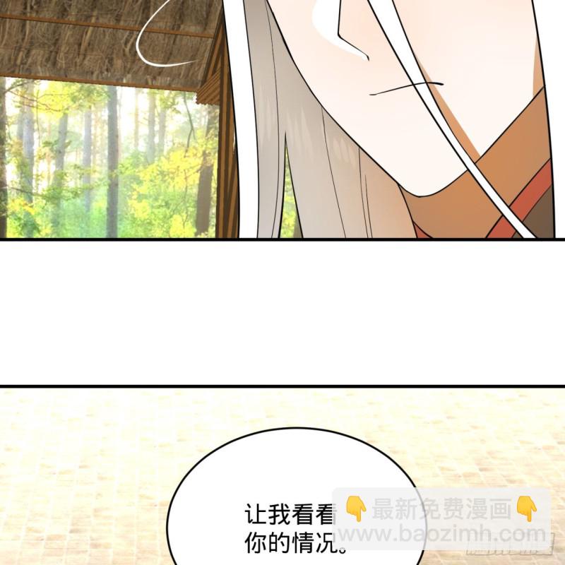 煉氣練了三千年 - 161回 創造歷史的覺悟(1/3) - 6