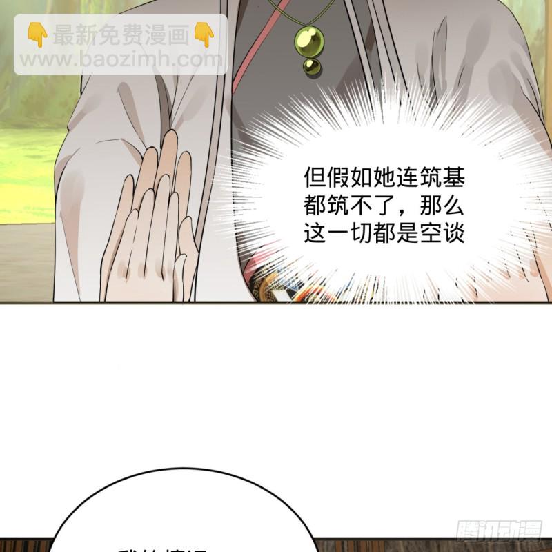 煉氣練了三千年 - 161回 創造歷史的覺悟(1/3) - 7