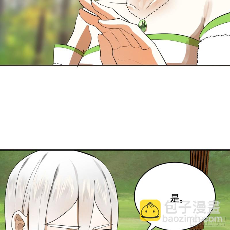 煉氣練了三千年 - 161回 創造歷史的覺悟(1/3) - 1