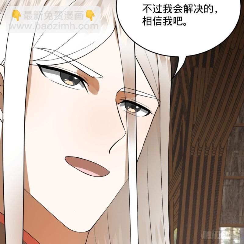 煉氣練了三千年 - 161回 創造歷史的覺悟(1/3) - 3