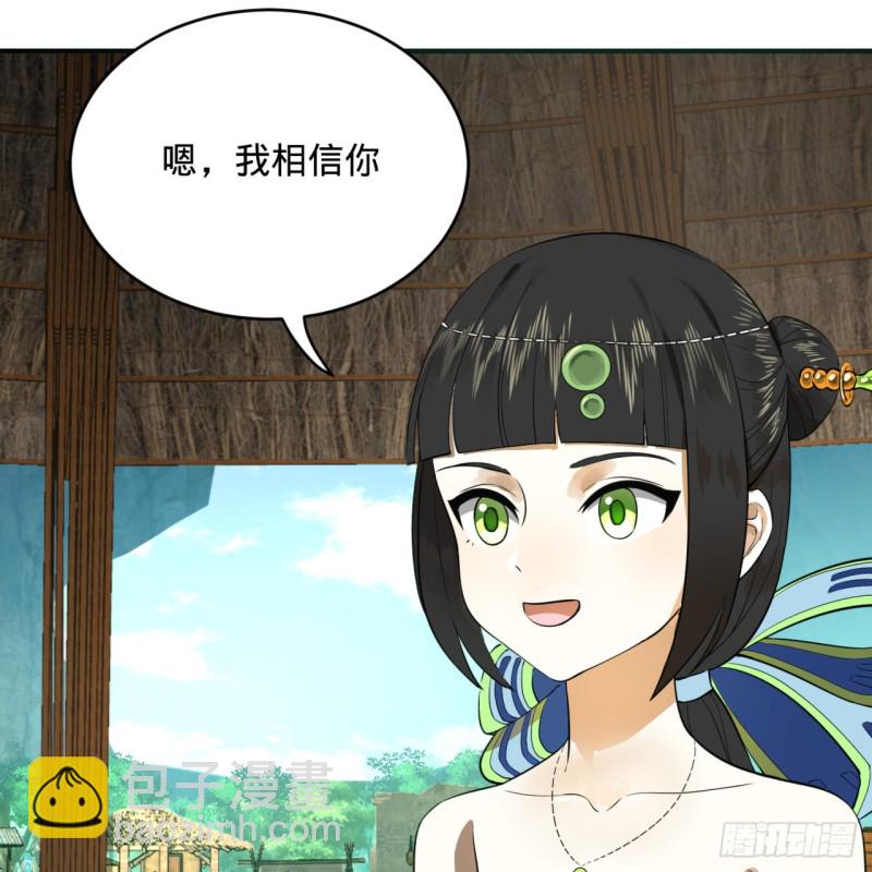 煉氣練了三千年 - 161回 創造歷史的覺悟(1/3) - 5