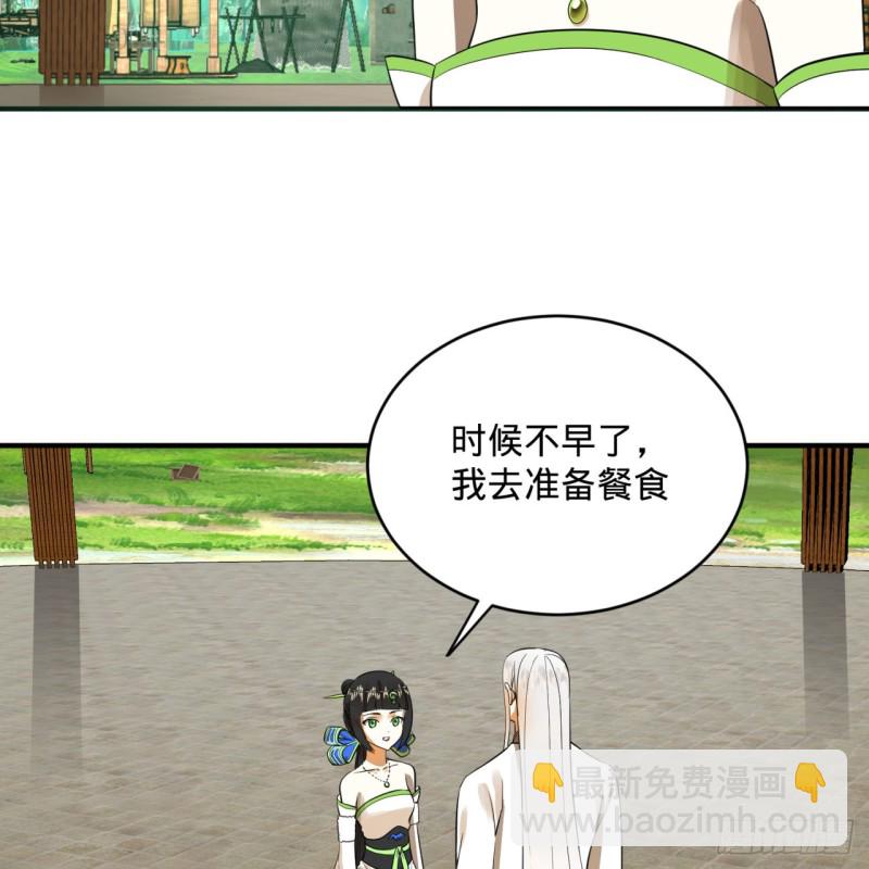 煉氣練了三千年 - 161回 創造歷史的覺悟(1/3) - 6