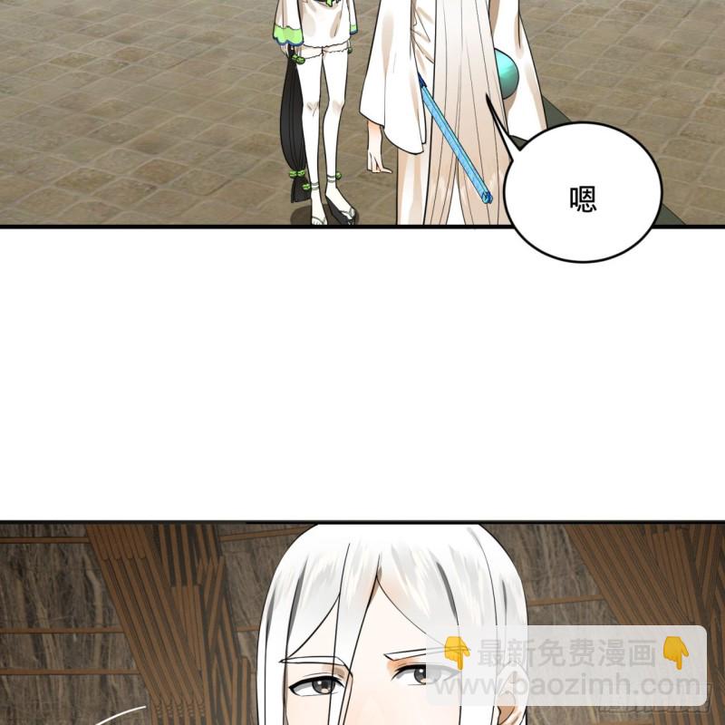 煉氣練了三千年 - 161回 創造歷史的覺悟(1/3) - 7