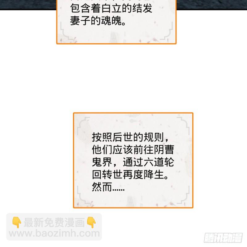 煉氣練了三千年 - 161回 創造歷史的覺悟(1/3) - 4