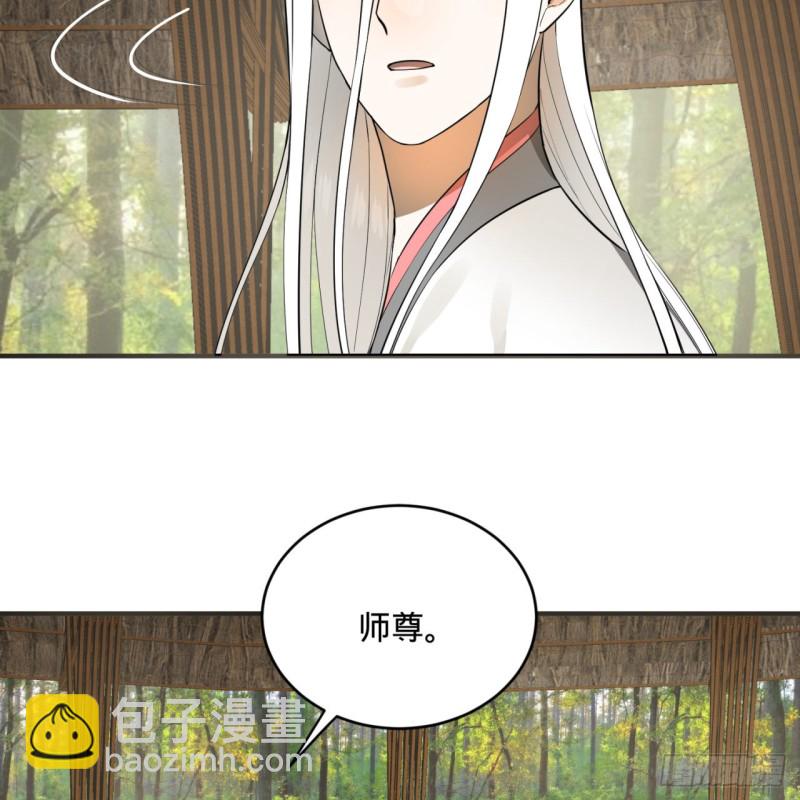 煉氣練了三千年 - 161回 創造歷史的覺悟(1/3) - 8