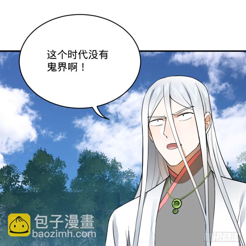 煉氣練了三千年 - 161回 創造歷史的覺悟(1/3) - 5