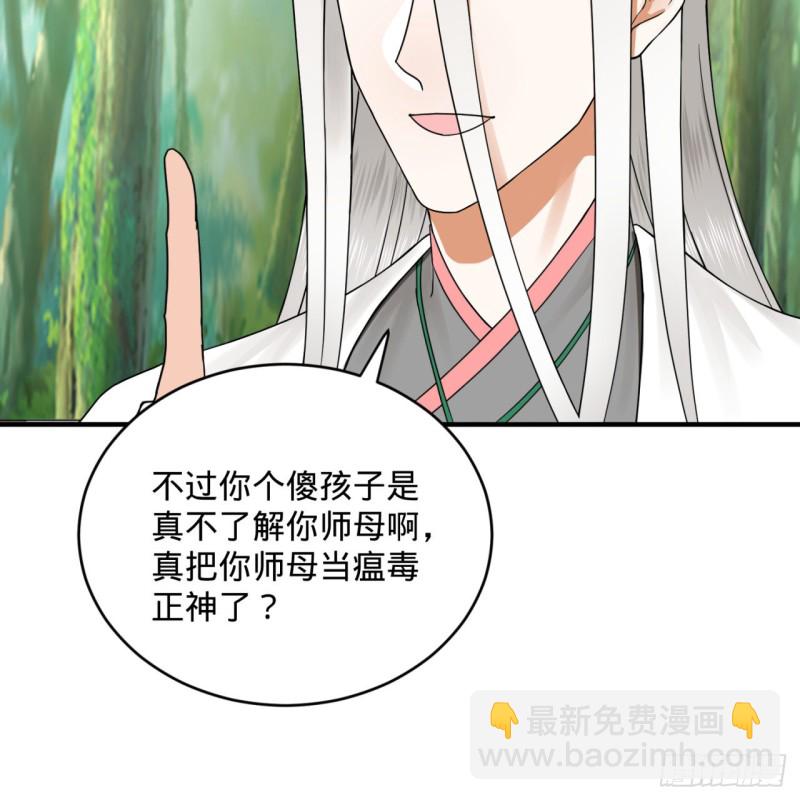 煉氣練了三千年 - 161回 創造歷史的覺悟(2/3) - 2