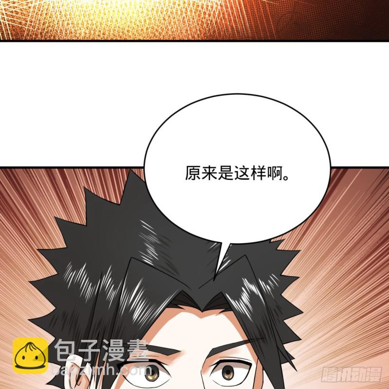 煉氣練了三千年 - 161回 創造歷史的覺悟(2/3) - 4