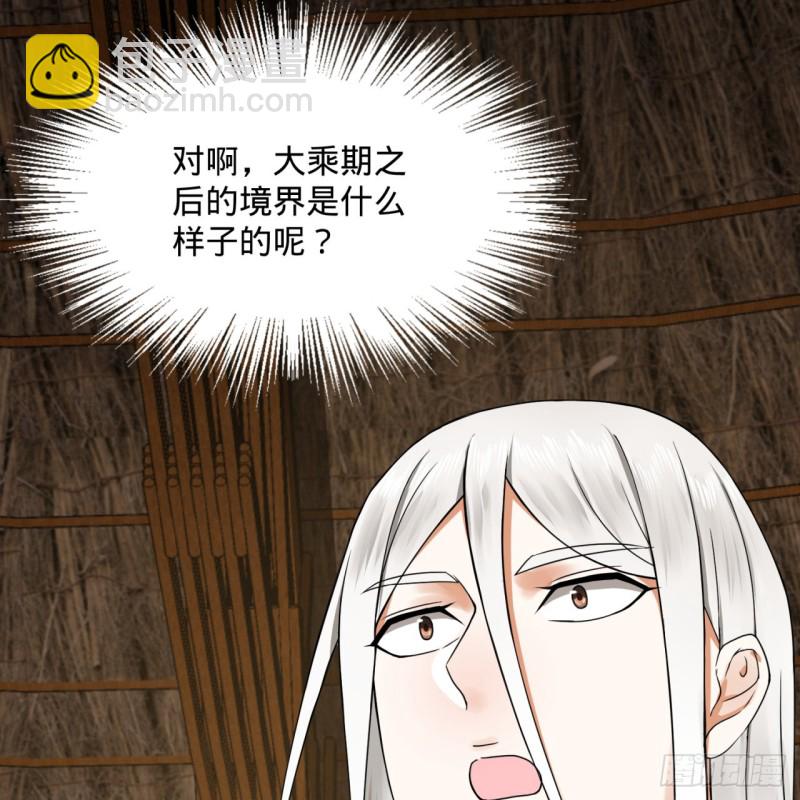 煉氣練了三千年 - 161回 創造歷史的覺悟(2/3) - 6